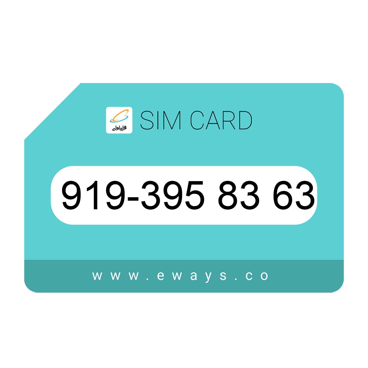 919-3958363 سیم کارت رند بدون پوکه