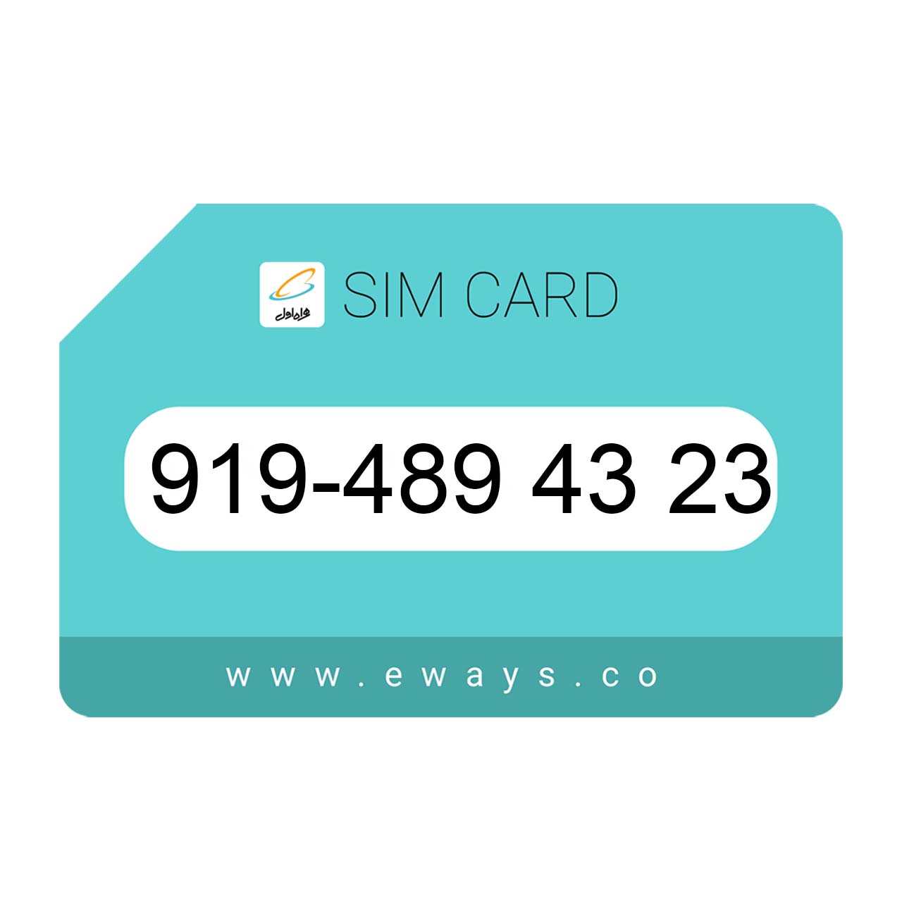 919-4894323 سیم کارت رند بدون پوکه