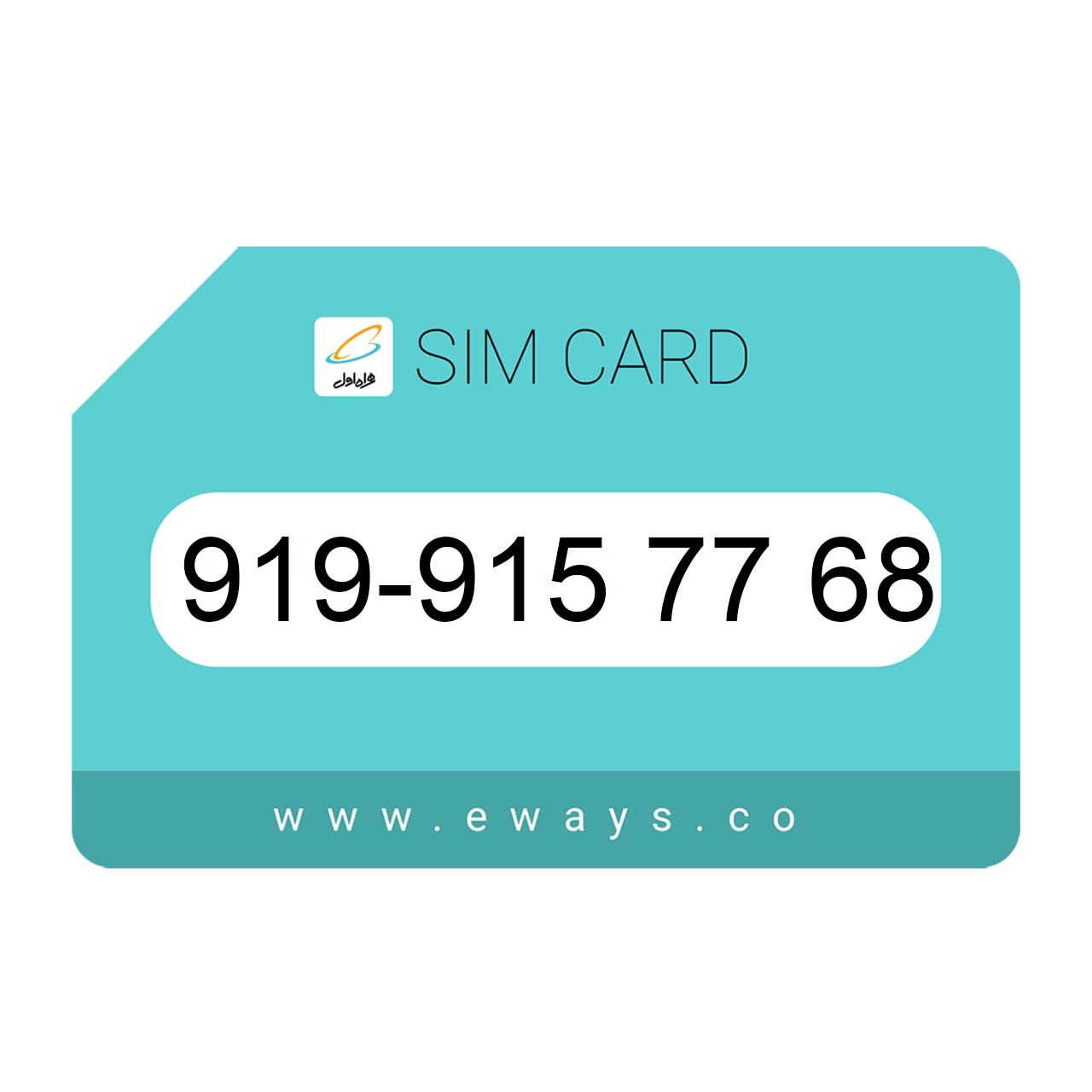 919-9157768 سیم کارت رند بدون پوکه