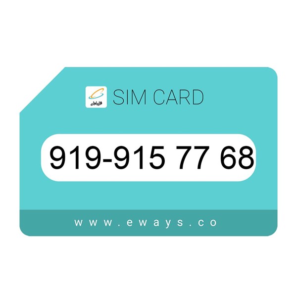 919-9157768 سیم کارت رند بدون پوکه