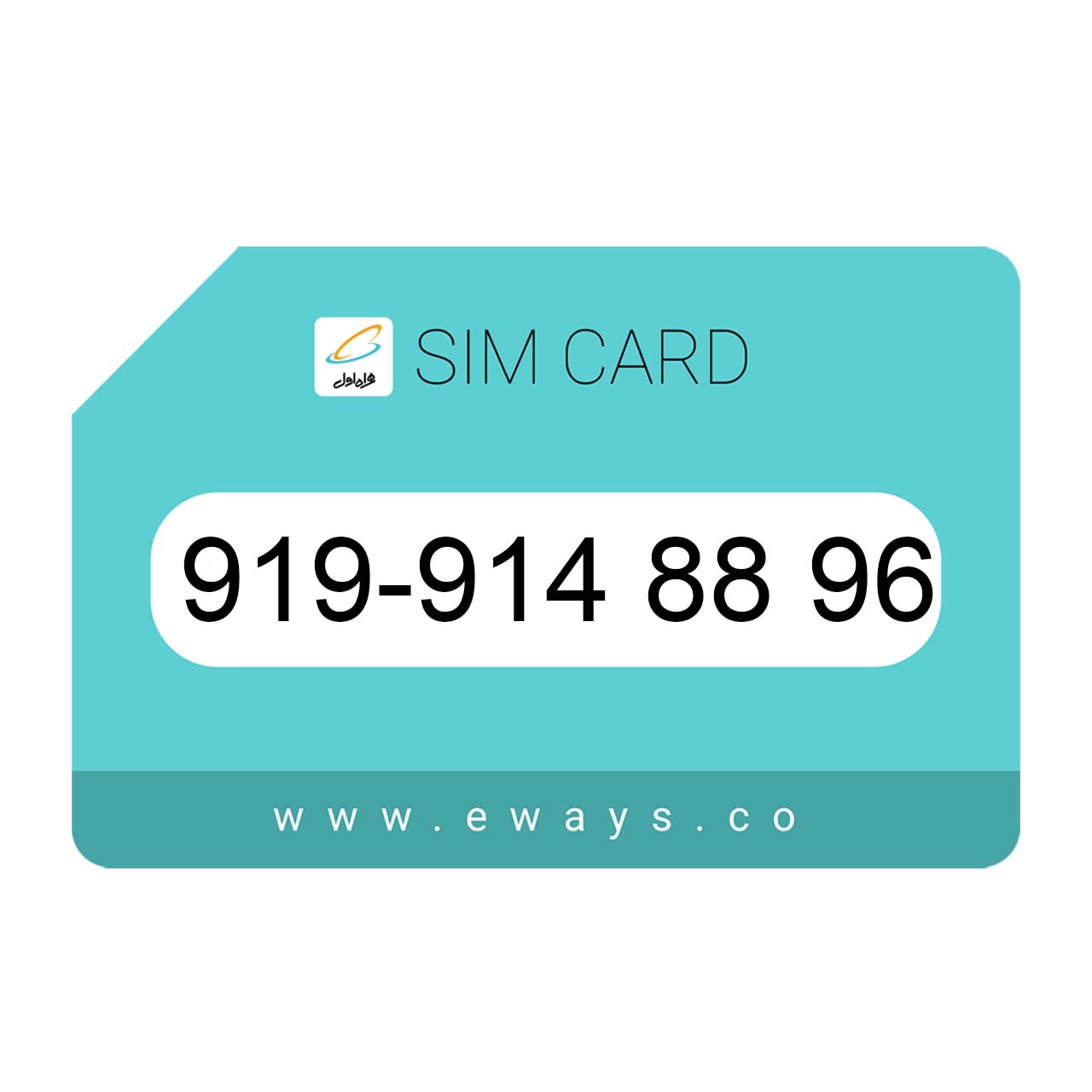 919-9148896 سیم کارت رند بدون پوکه
