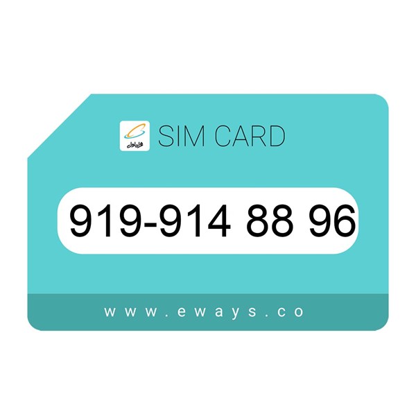 919-9148896 سیم کارت رند بدون پوکه