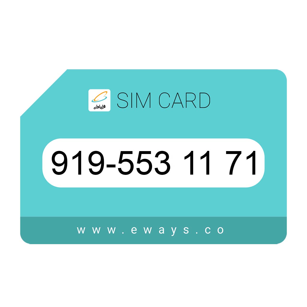 919-5531171 سیم کارت رند بدون پوکه