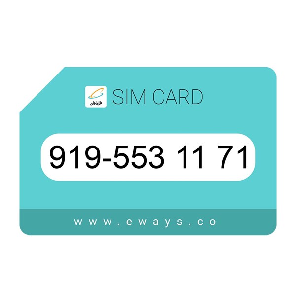 919-5531171 سیم کارت رند بدون پوکه