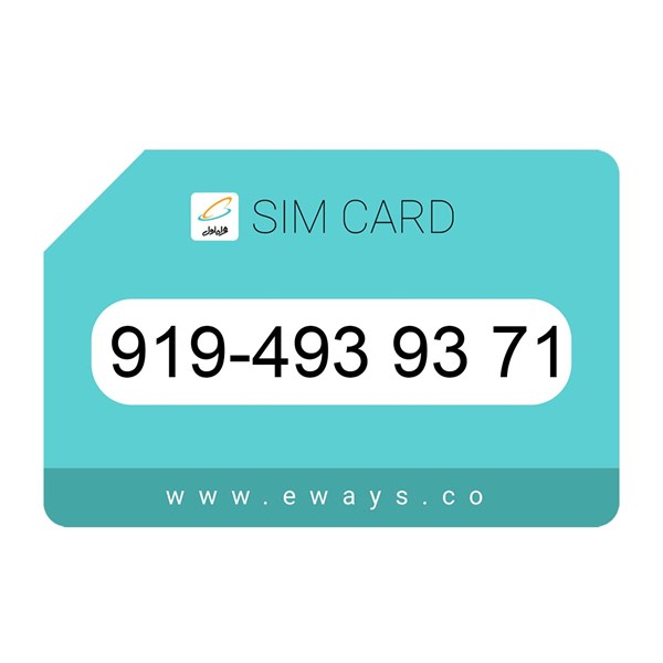 919-4939371 سیم کارت رند بدون پوکه