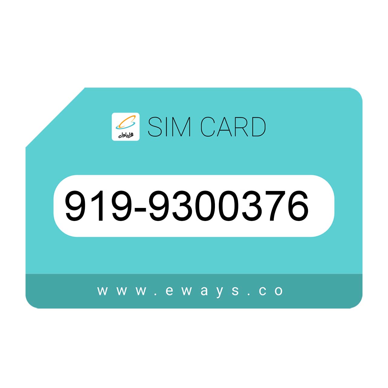 919-9300376 سیم کارت رند بدون پوکه