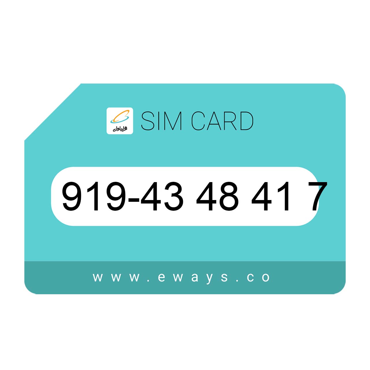 919-4348417 سیم کارت رند بدون پوکه