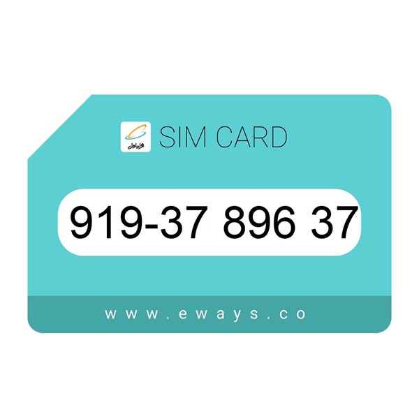 919-3789637 سیم کارت رند بدون پوکه