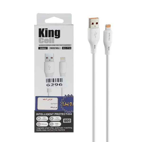 کابل شارژ فست آیفون King Cell مدل KC-T16 - سفید - ASP (گارانتی شش ماهه آروین)