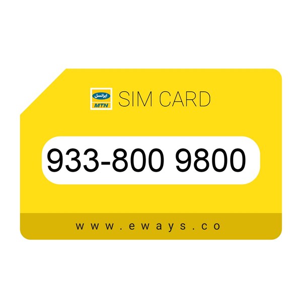 933-8009800 سیم کارت رند ایرانسل