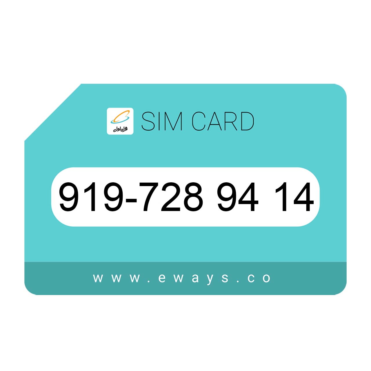 919-7289414 سیم کارت رند بدون پوکه