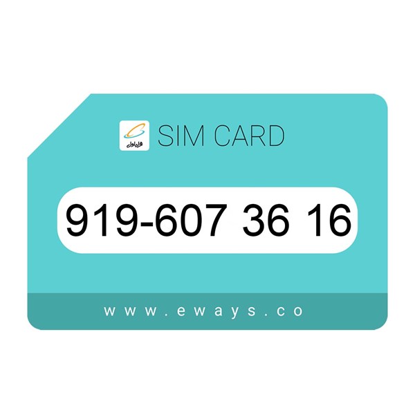 919-6073616 سیم کارت رند بدون پوکه