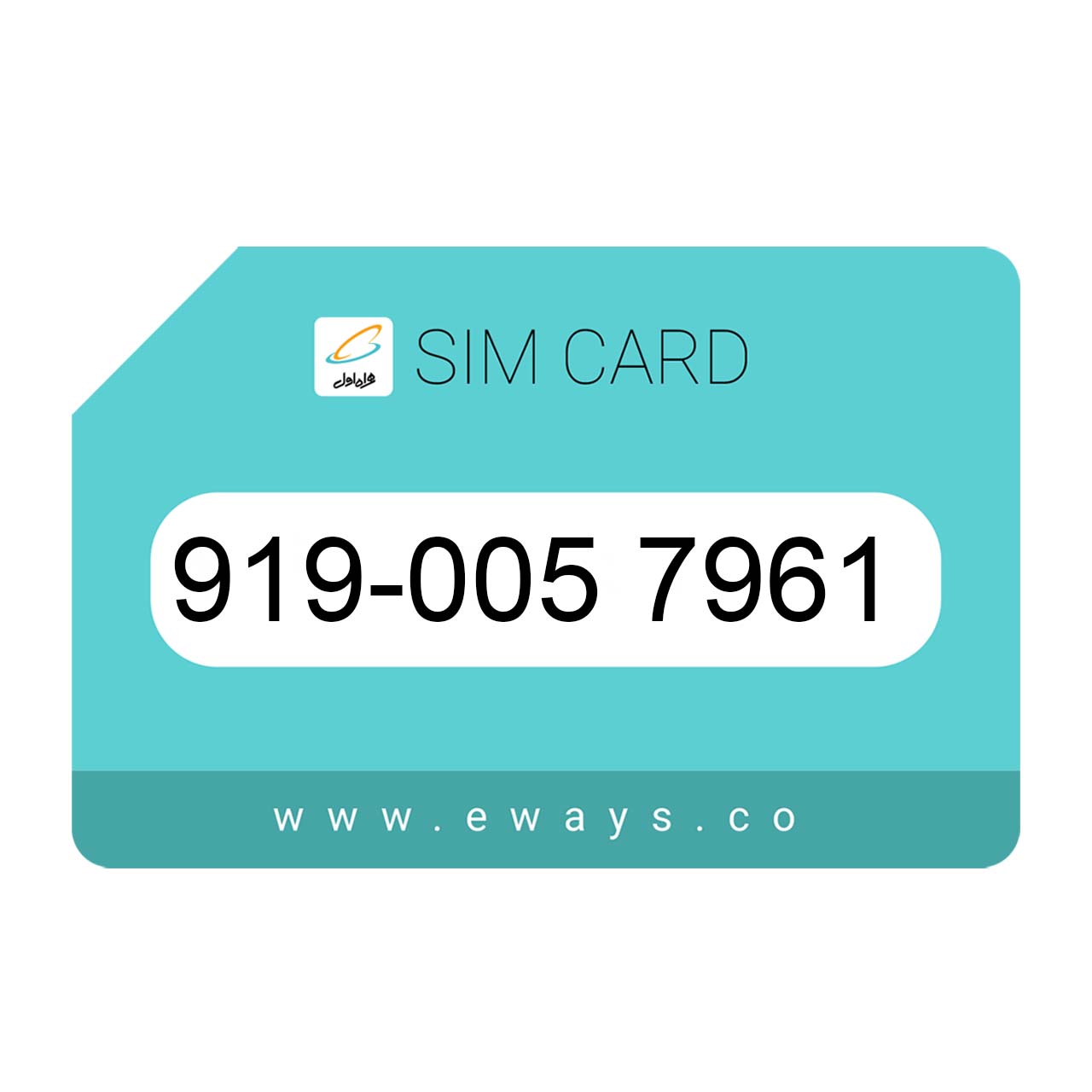 919-0057961 سیم کارت رند بدون پوکه