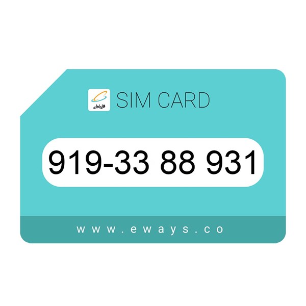 919-3388931 سیم کارت رند بدون پوکه
