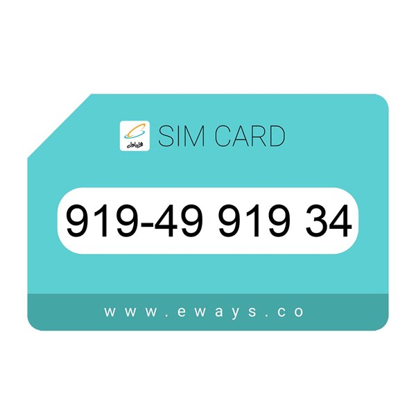 919-4991934 سیم کارت رند بدون پوکه