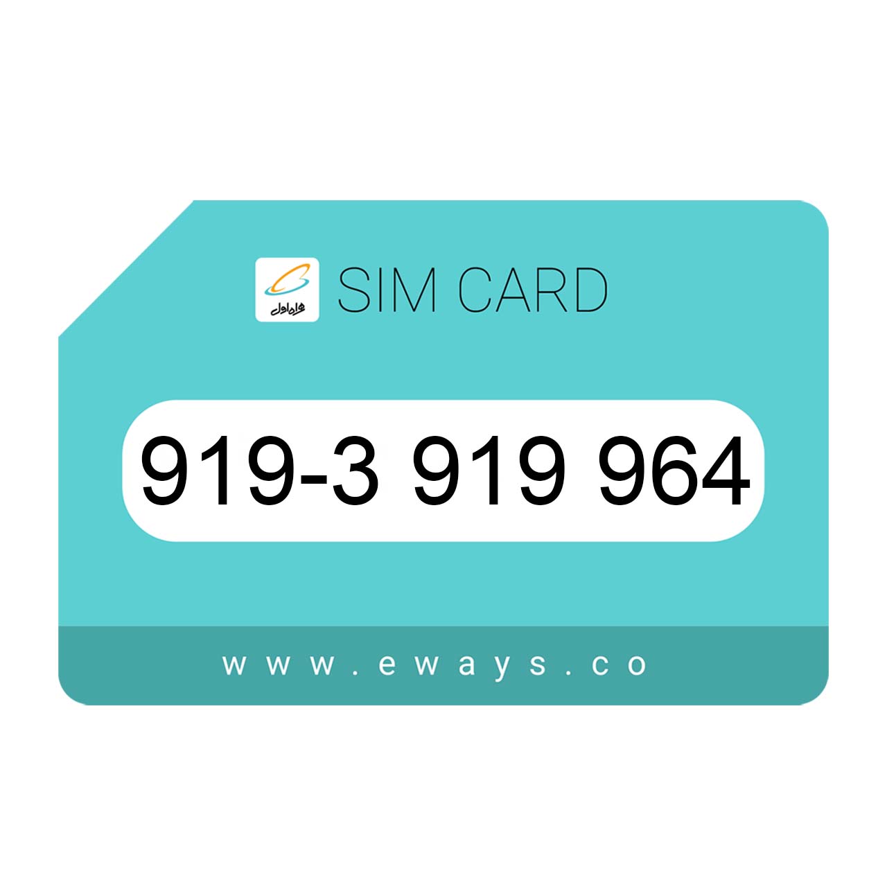 919-3919964 سیم کارت رند بدون پوکه