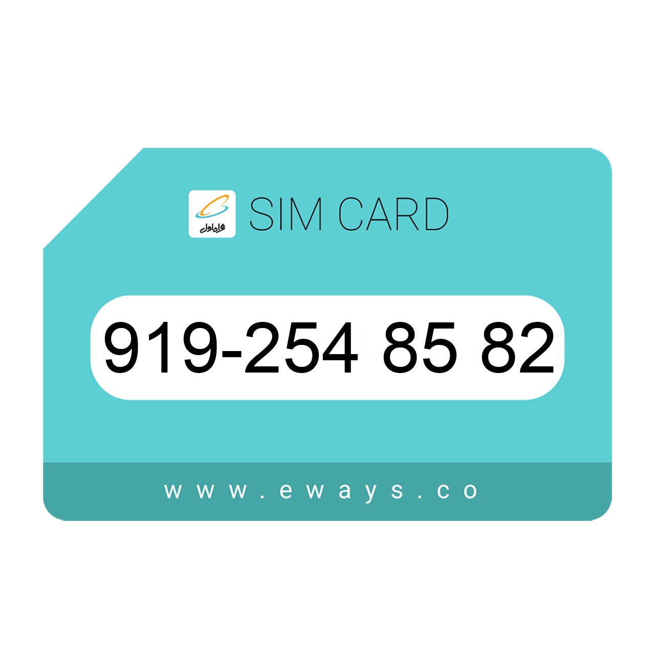 919-2548582 سیم کارت رند بدون پوکه