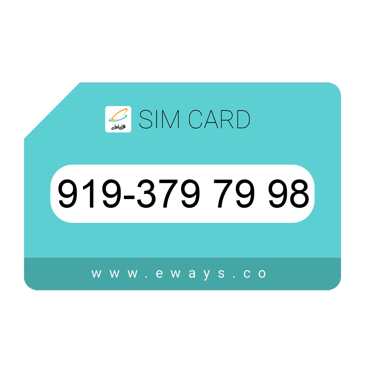 919-3797998 سیم کارت رند بدون پوکه