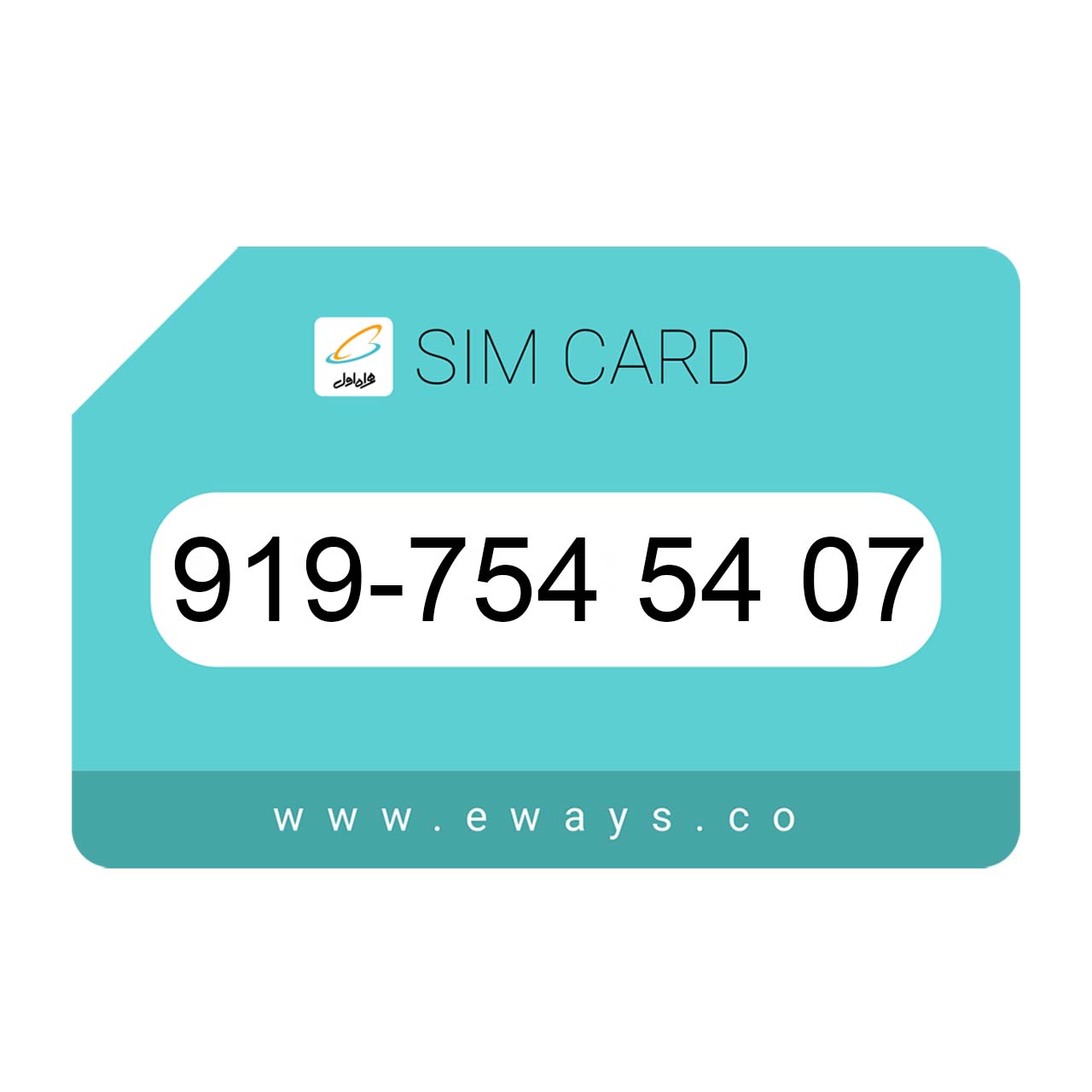 919-7545407 سیم کارت رند بدون پوکه