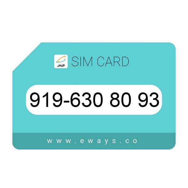 919-6308093 سیم کارت رند بدون پوکه