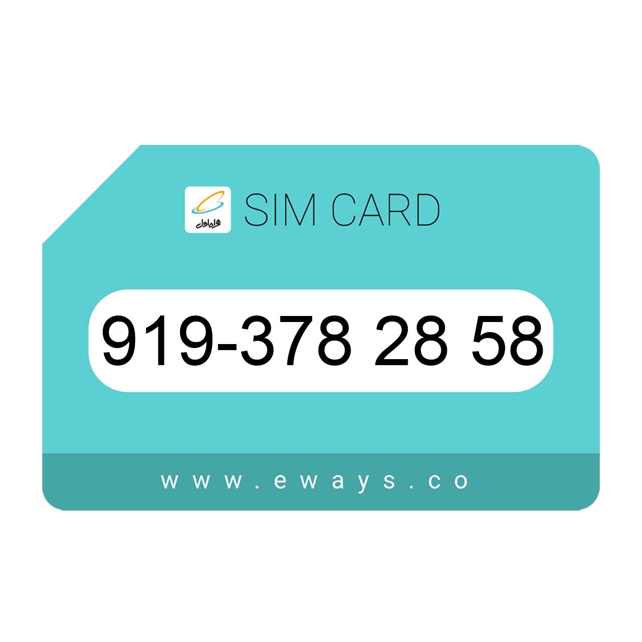 919-3782858 سیم کارت رند بدون پوکه