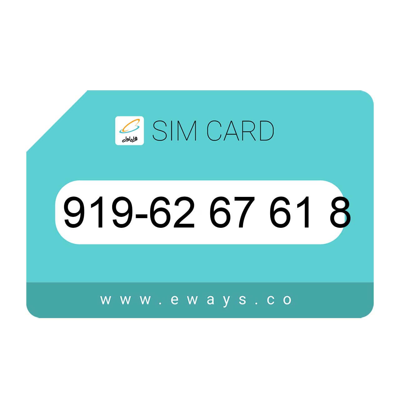 919-6267618 سیم کارت رند بدون پوکه