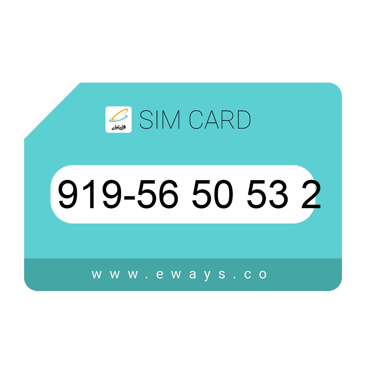 919-5650532 سیم کارت رند بدون پوکه
