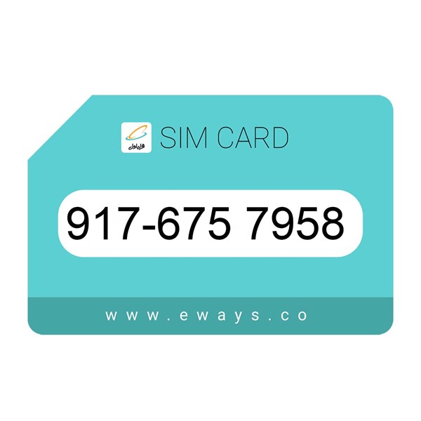 917-6757958 سیم کارت رند بدون پوکه