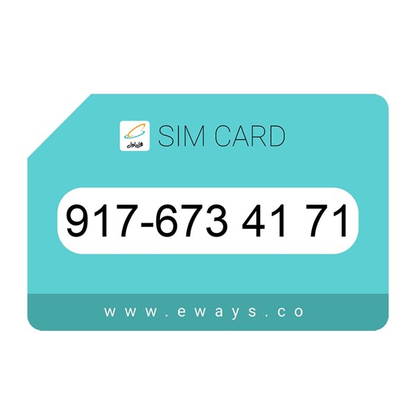 917-6734171 سیم کارت رند بدون پوکه