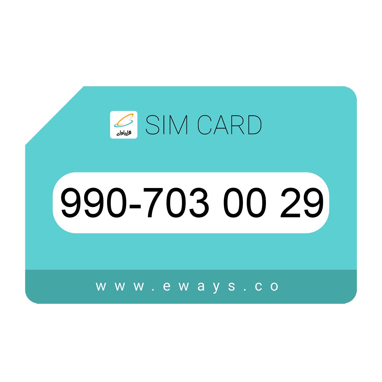 990-7030029 سیم کارت رند بدون پوکه