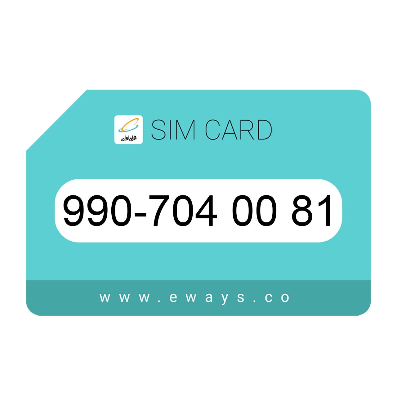 990-7040081 سیم کارت رند بدون پوکه