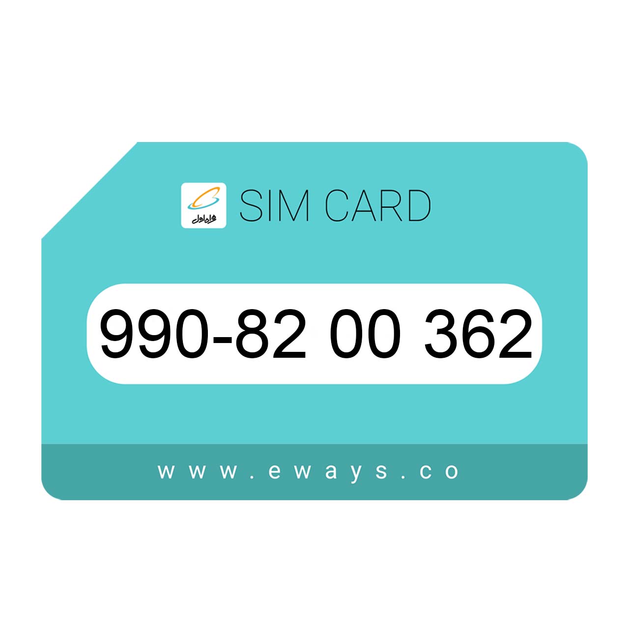 990-8200362 سیم کارت رند بدون پوکه