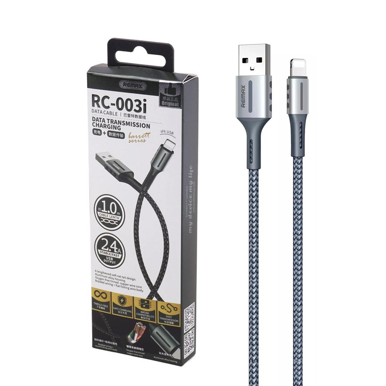 کابل شارژ فست آیفون Remax مدل RC-003i - نقره ای