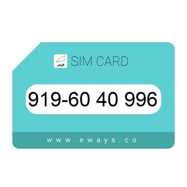 919-6040996 سیم کارت رند بدون پوکه
