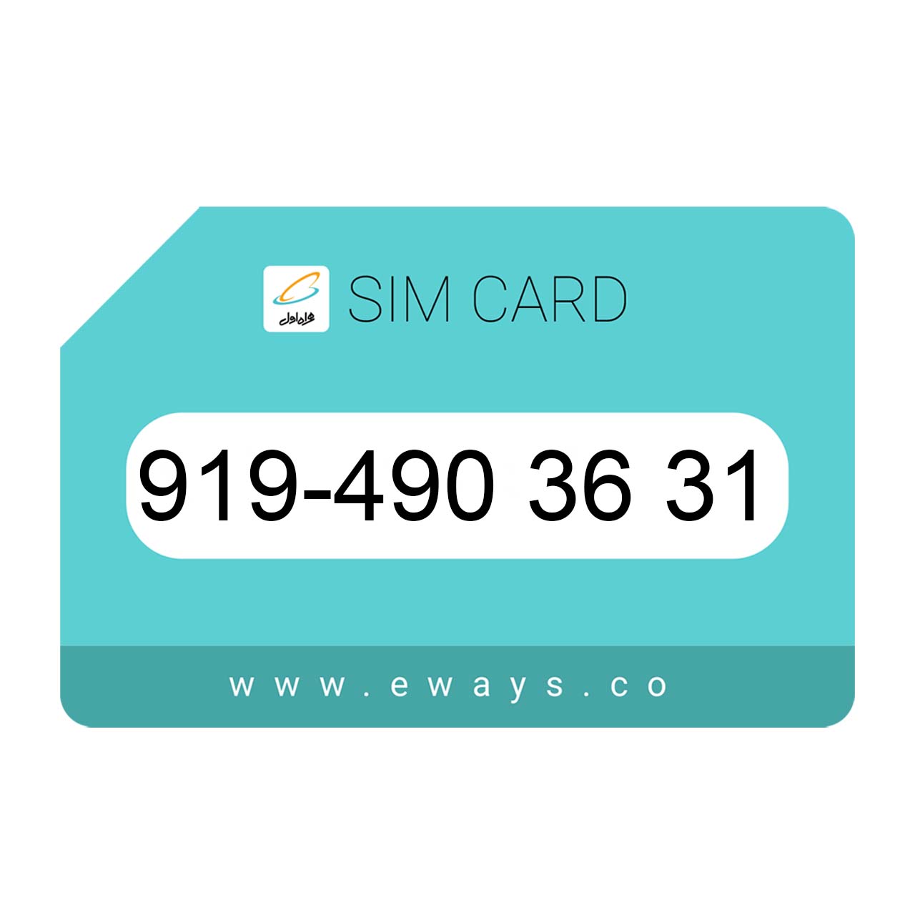 919-4903631 سیم کارت رند بدون پوکه