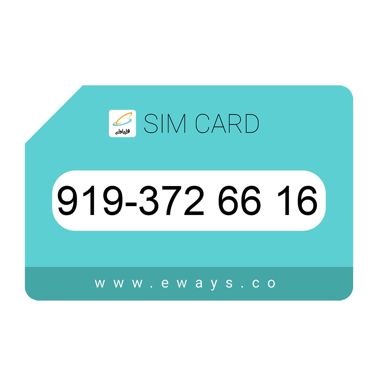 919-3726616 سیم کارت رند بدون پوکه