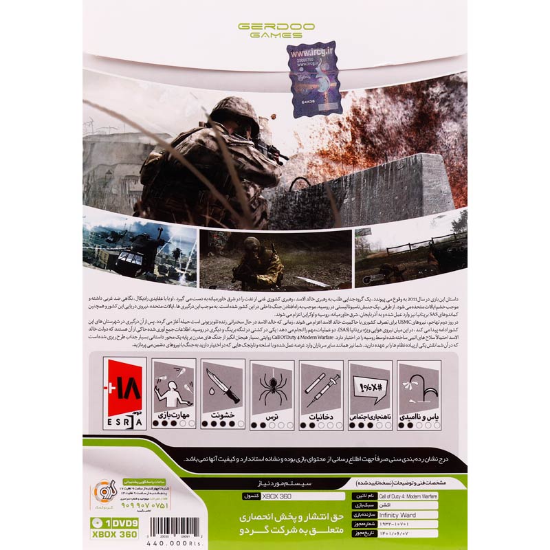 بازی Call Of Duty 4 Modern Warfare گردو مناسب برای XBOX 360