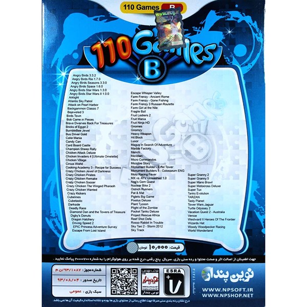 NP 110 GAMES B PC 2DVD