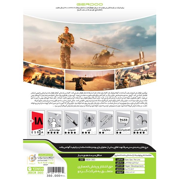 بازی Spec Ops The Line گردو مناسب برای XBOX 360