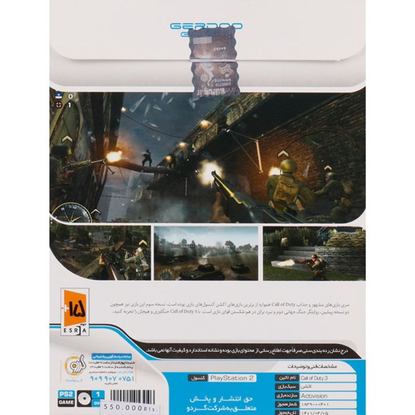 Call Of Duty 3 PS2 گردو