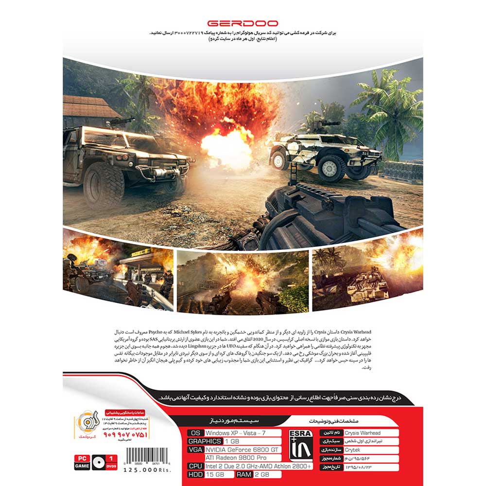 بازی Crysis Warhead 1DVD9 مناسب برای PC