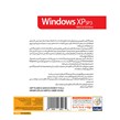 Windows XP SP3 1CD گردو