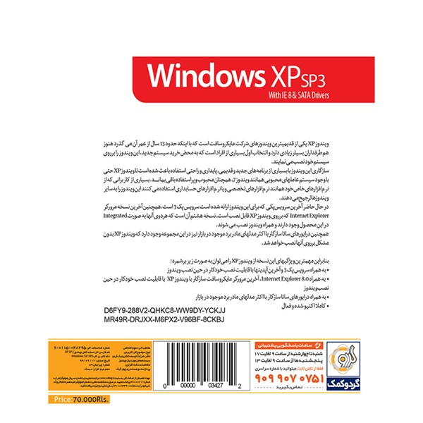 Windows XP SP3 1CD گردو