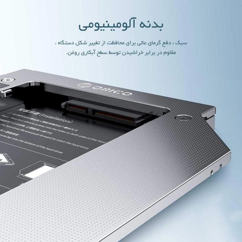 براکت هارد 2.5 اینچی اینترنال اوریکو M95SS سایز 9 میلی متر