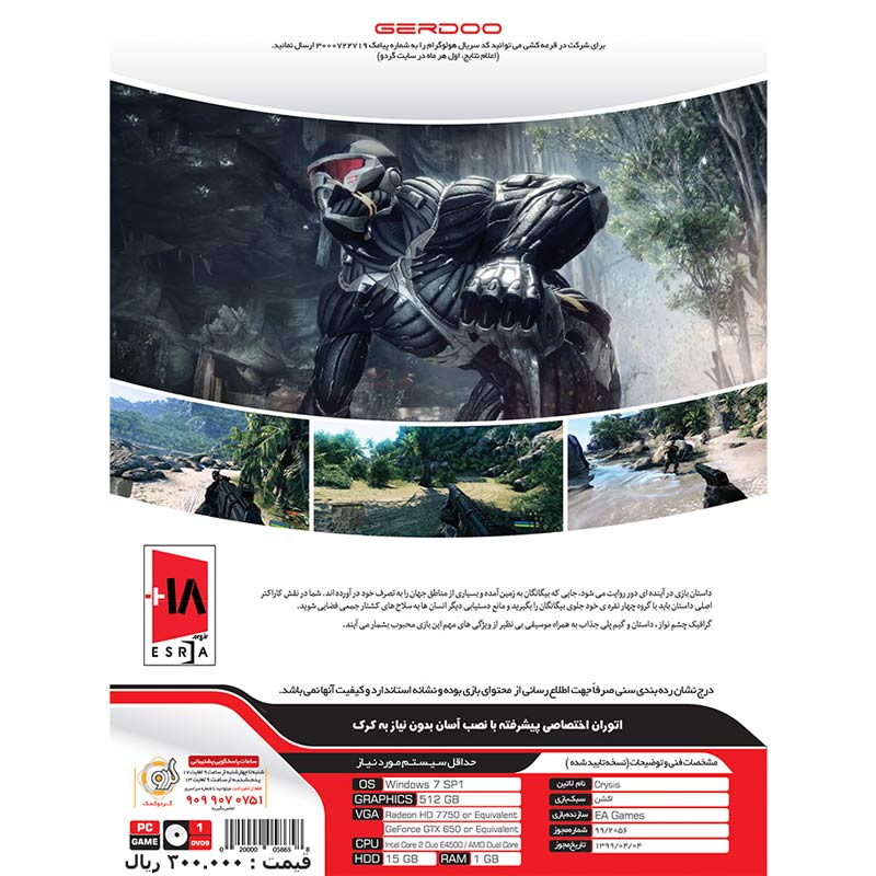 بازی Crysis 1DVD9 گردو مناسب برای PC