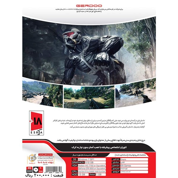 بازی Crysis 1DVD9 گردو مناسب برای PC