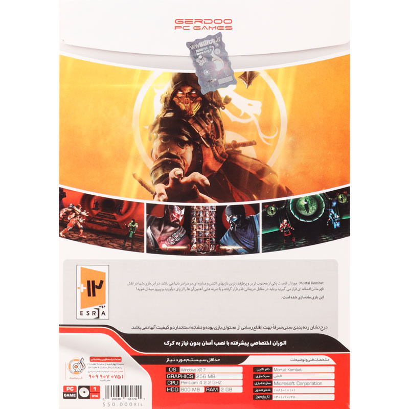 بازی Mortal Kombat 1DVD گردو مناسب برای PC