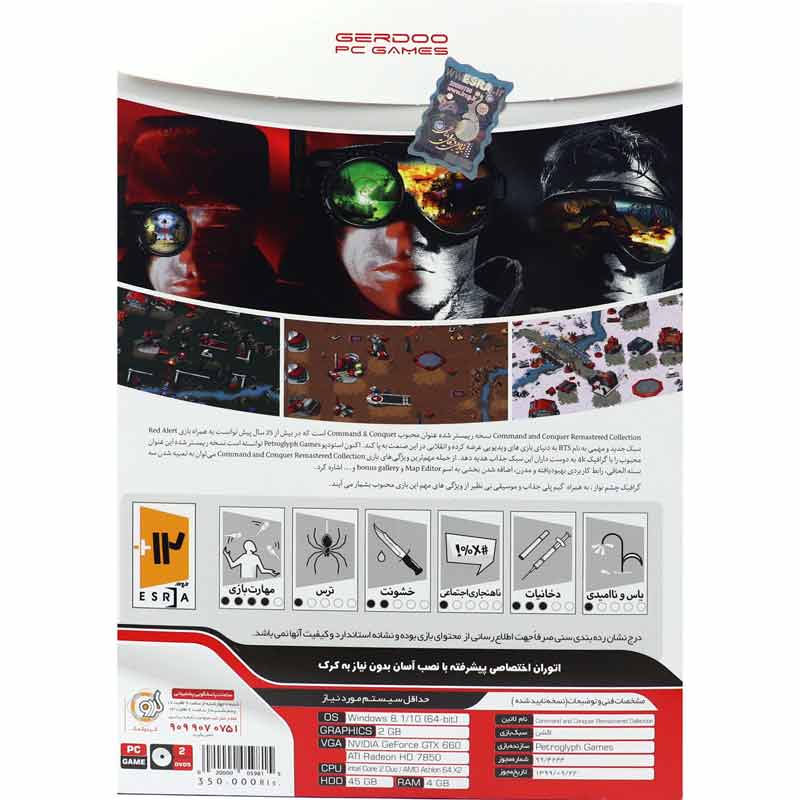 بازی Command And Conquer 2DVD9 گردو مناسب برای PC