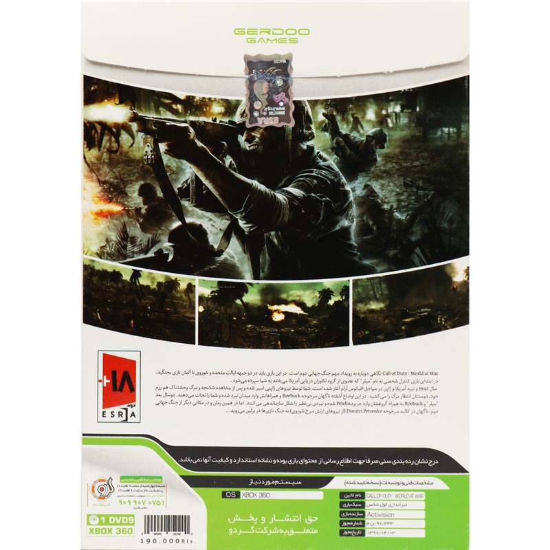 بازی CALL OF DUTY WORLD AT WAR گردو مناسب برای XBOX 360