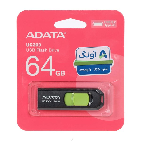 فلش مموری ADATA مدل Choice UC300 USB 3.2 Type-C ظرفیت 64GB - مشکی سبز (گارانتی پنج ساله آونگ)